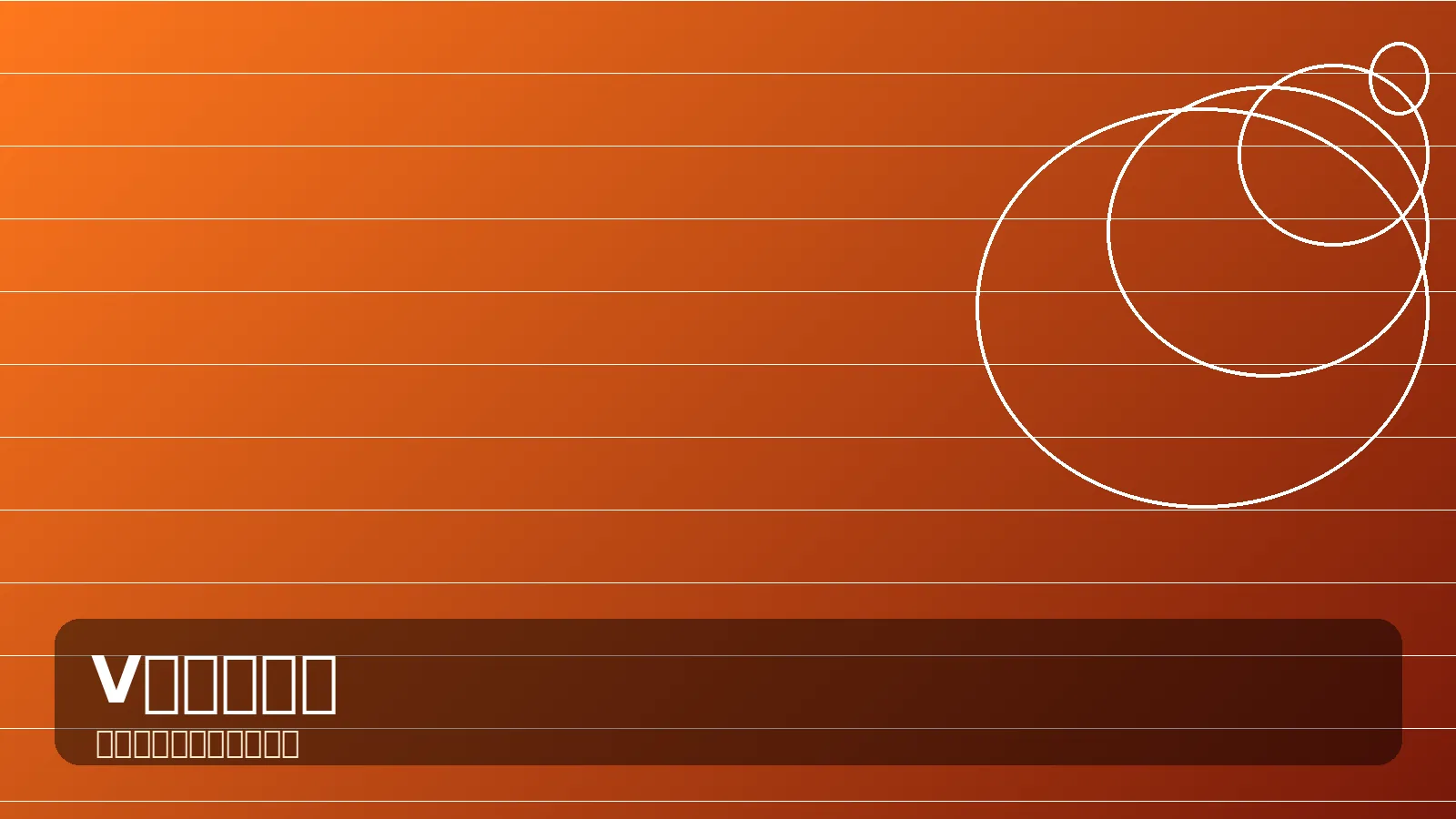 V体育主视觉体育场景横幅